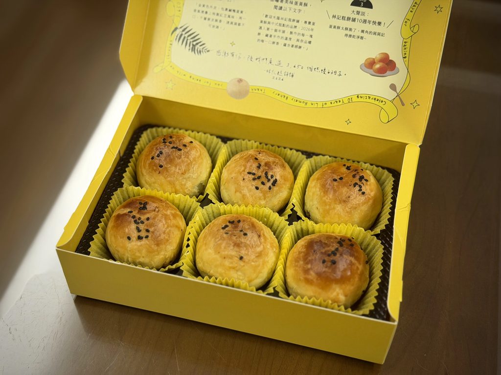 林記糕餅舖蛋黃酥禮盒開箱，六顆蛋黃酥整齊排列